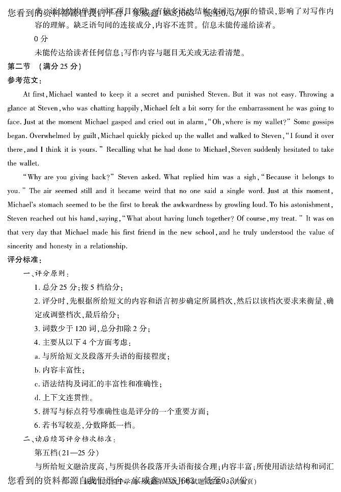 65，陕西省咸阳市实验中学2022-2023学年高一下学期第三次月考英语试题第3页