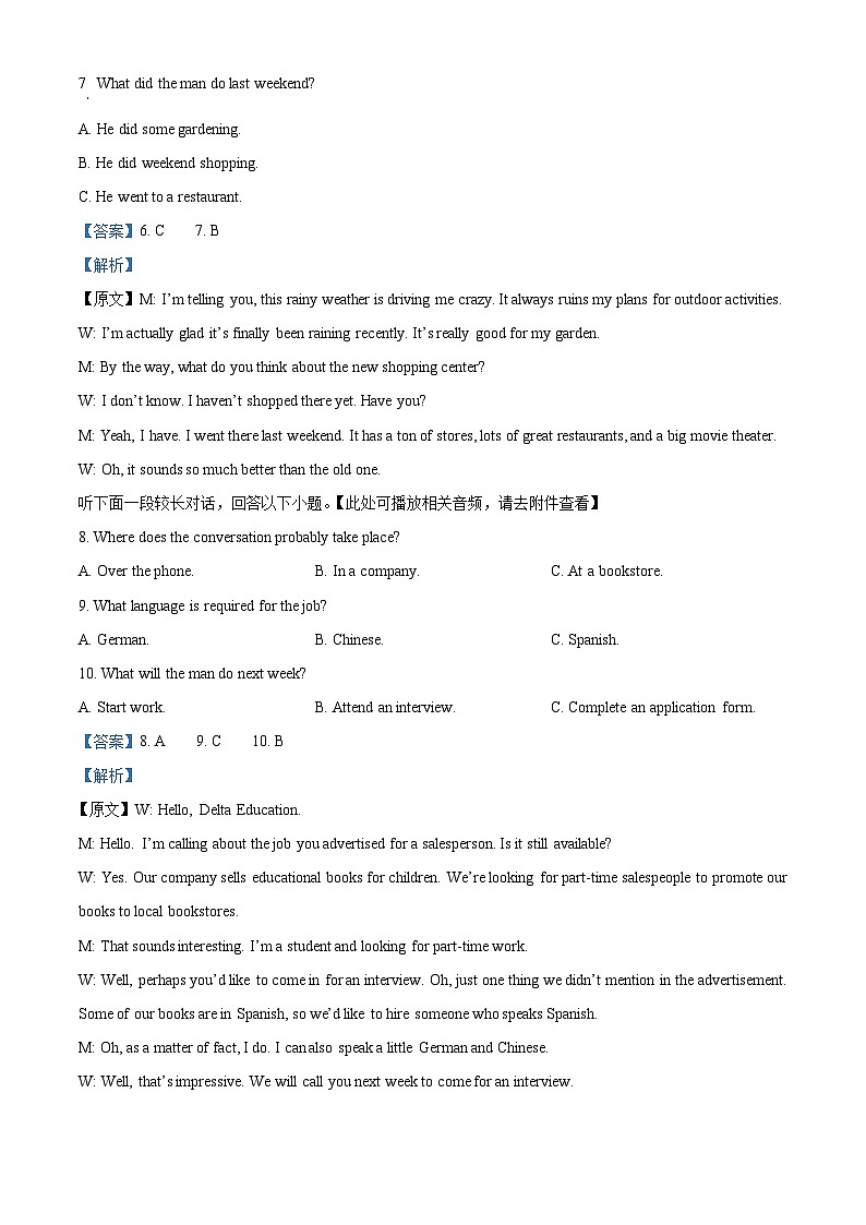 66，福建省福州市八县（市、区）一中2023-2024学年高二上学期期末联考英语试题03