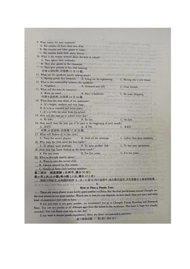 河南省信阳市2023-2024学年高三上学期第二次教学质量检测试题英语试卷（PDF版附答案）02