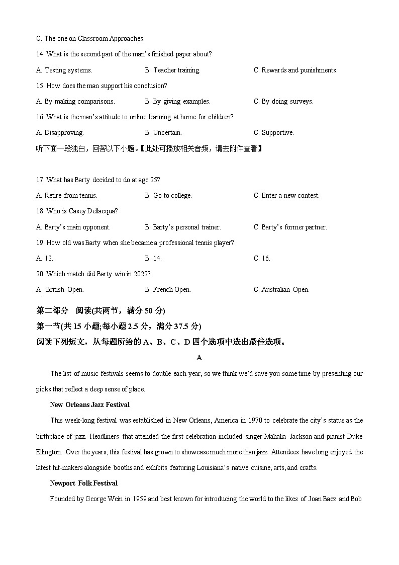 河北省廊坊市部分高中2024届高三上学期期末考试  英语  Word版含解析第3页