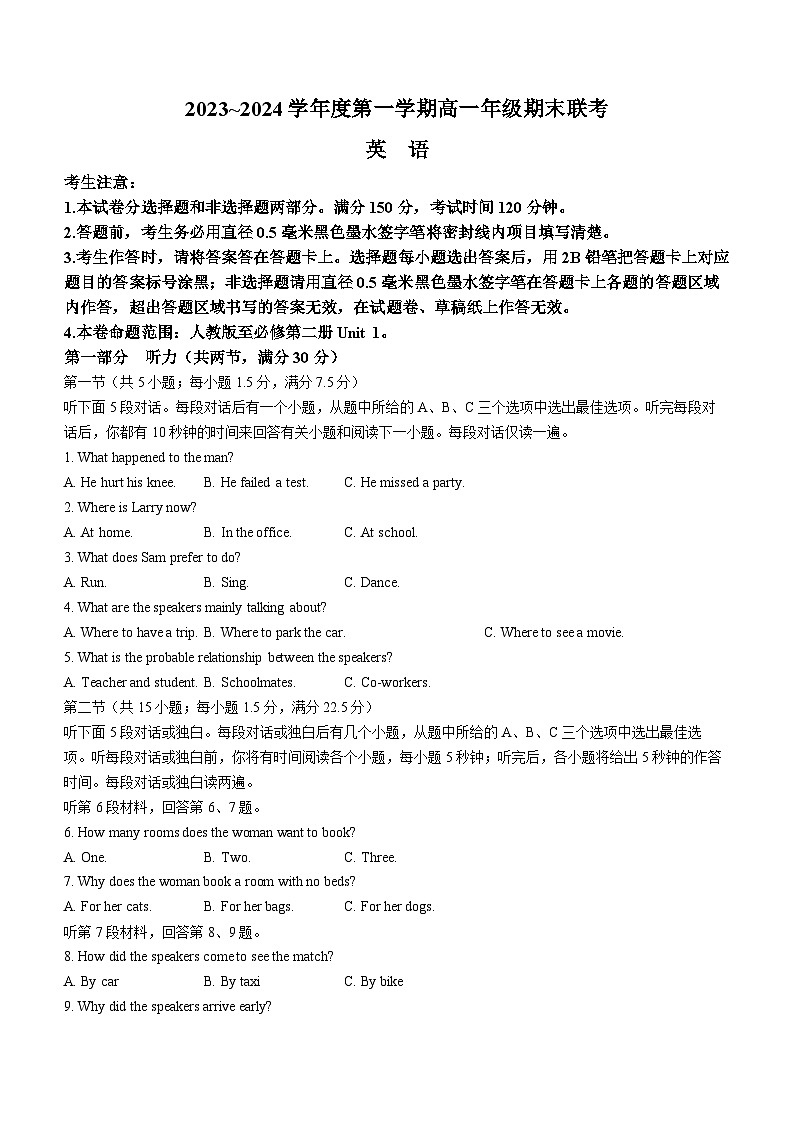 安徽省皖北六校2023-2024学年高一上学期期末联考英语试题（Word版附答案）01