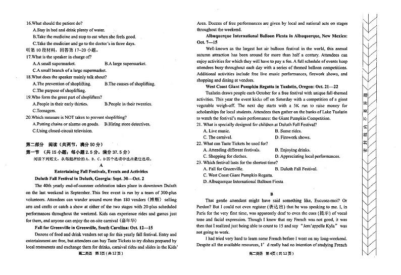 内蒙古自治区赤峰市红山区2023-2024学年高二上学期期末考试英语试题（PDF版附答案）02