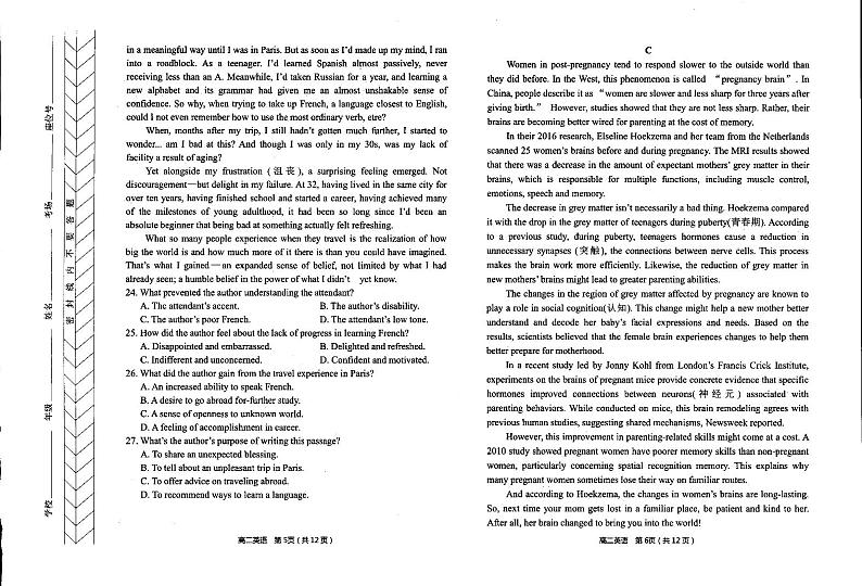 内蒙古自治区赤峰市红山区2023-2024学年高二上学期期末考试英语试题（PDF版附答案）03