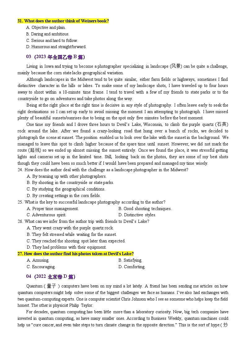 专题05 【培优小题狂练】阅读理解“态度推断”题（考情+技法+真题+模拟）-2024年新高考英语二轮复习03