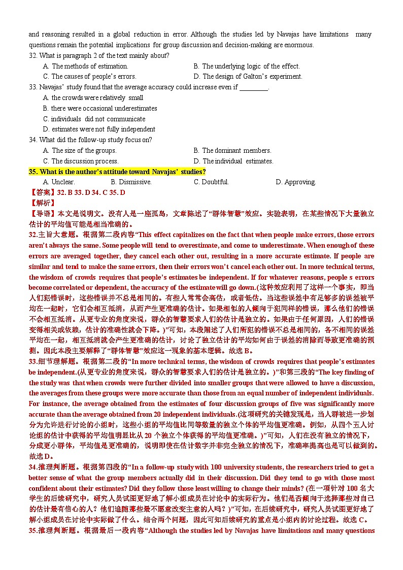 专题05 【培优小题狂练】阅读理解“态度推断”题（考情+技法+真题+模拟）-2024年新高考英语二轮复习02