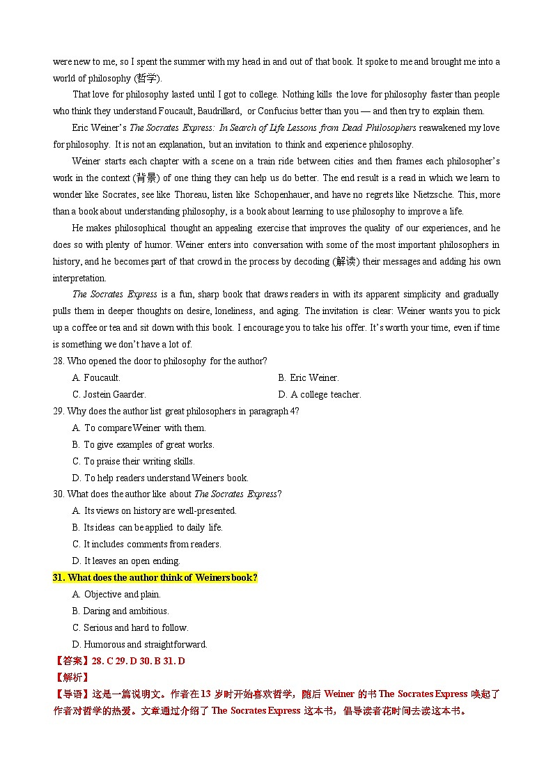 专题06 【培优小题狂练】阅读理解“人物评价”题（考情+技法+真题+模拟）-2024年新高考英语二轮复习03