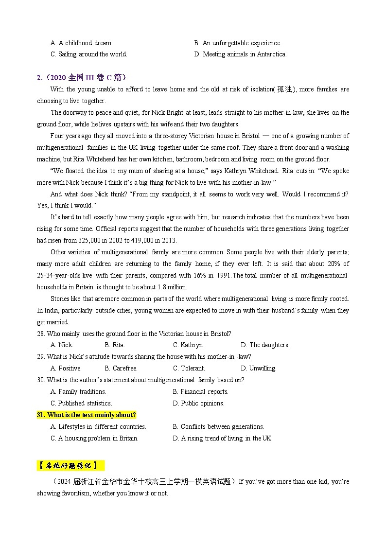 专题08 【培优小题狂练】阅读理解“文章大意”题（考情+技法+真题+模拟）-2024年新高考英语二轮复习03