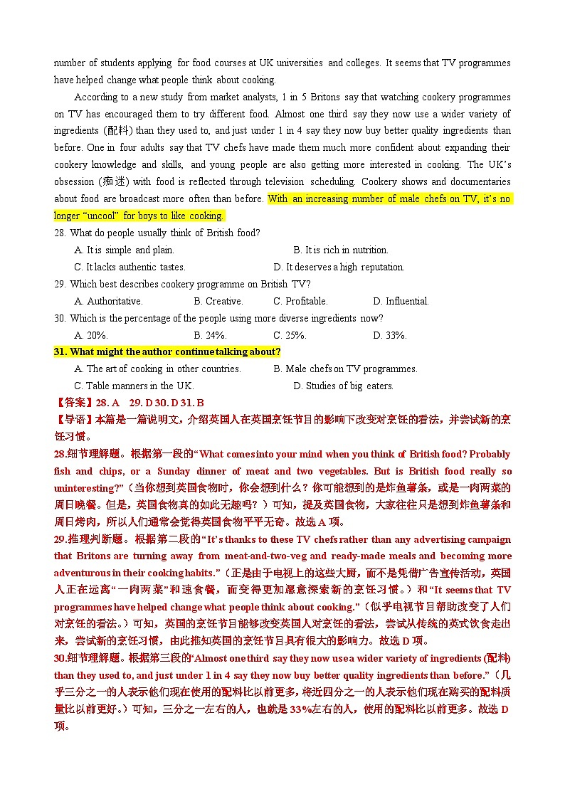 专题09 【培优小题狂练】阅读理解“预测下段”题（考情+技法+真题+模拟）-2024年新高考英语二轮复习02