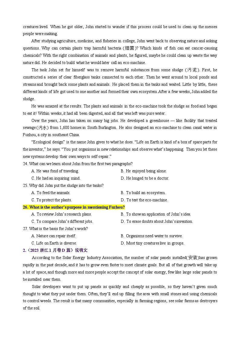 专题10【培优小题狂练】阅读理解“写作意图”题（考情+技法+真题+模拟）-2024年新高考英语二轮复习 原卷版第2页