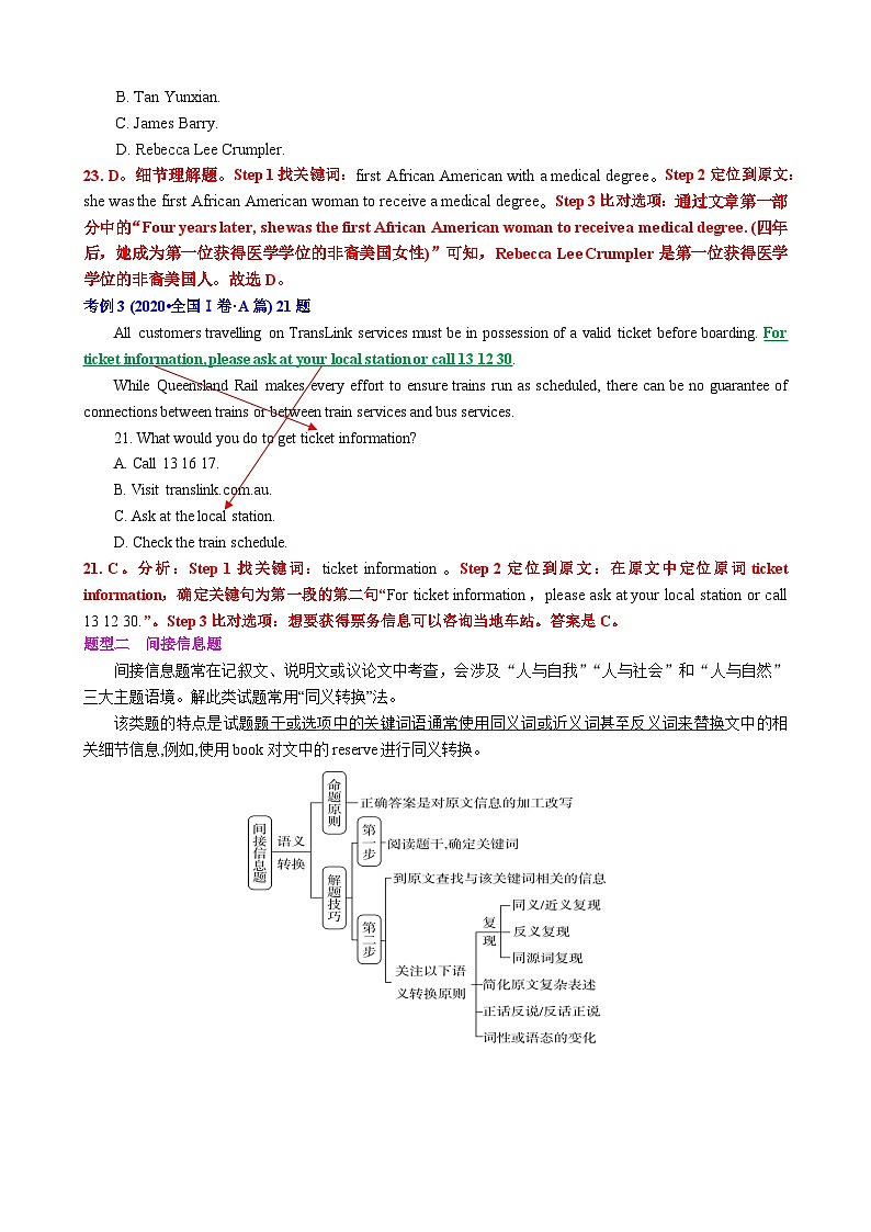 专题14 【培优小题狂练】阅读理解“细节理解”题（考情+技法+真题+模拟）-2024年新高考英语二轮复习03