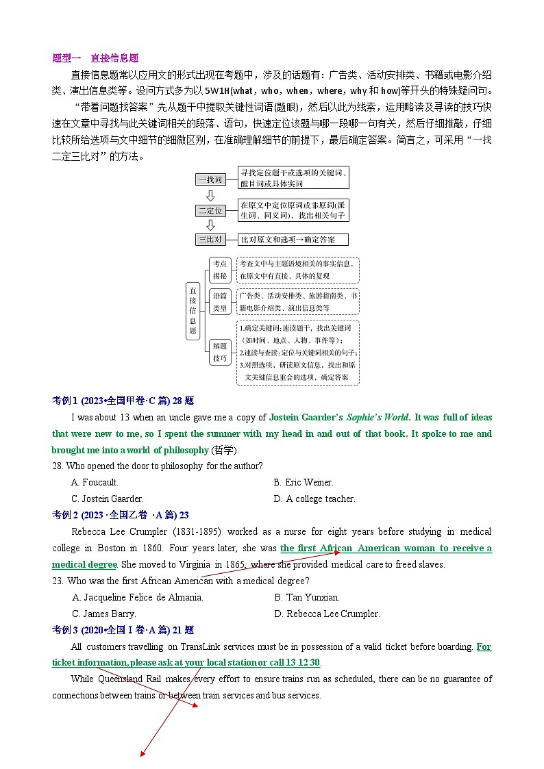 专题14 【培优小题狂练】阅读理解“细节理解”题（考情+技法+真题+模拟）-2024年新高考英语二轮复习02