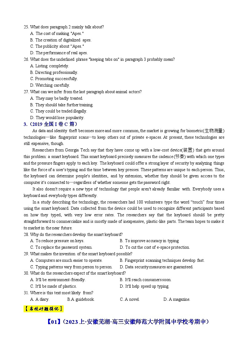 专题21 【培优小题狂练】阅读理解新闻报道狂练30篇（五年真题+最新模拟）-2024年新高考英语二轮复习 原卷版第3页