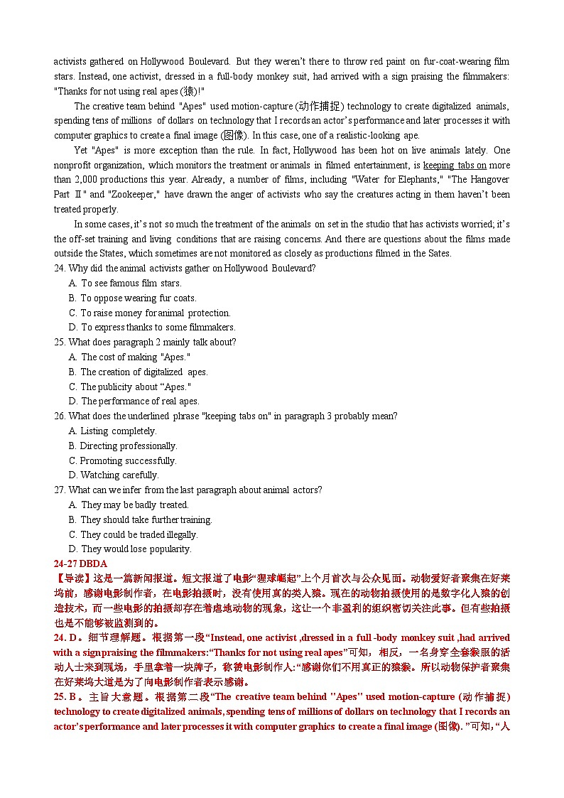 专题21 【培优小题狂练】阅读理解新闻报道狂练30篇（五年真题+最新模拟）-2024年新高考英语二轮复习 解析版第3页