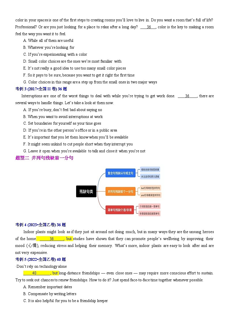 专题28 【培优小题狂练】阅读理解七选五残缺句类讲义（考情+技法+真题+模拟）-2024年新高考英语二轮复习 原卷版第3页