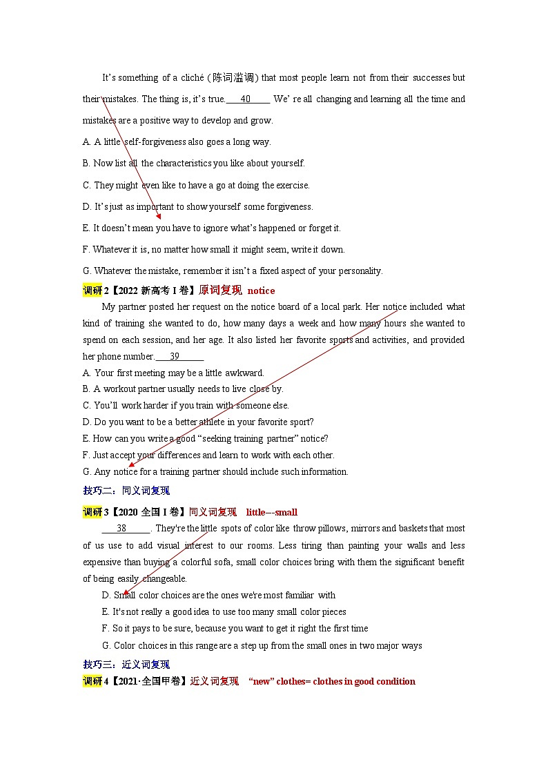 专题29 【培优小题狂练】阅读理解七选五词语复现类讲义（考情+技法+真题+模拟）-2024年新高考英语二轮复习02