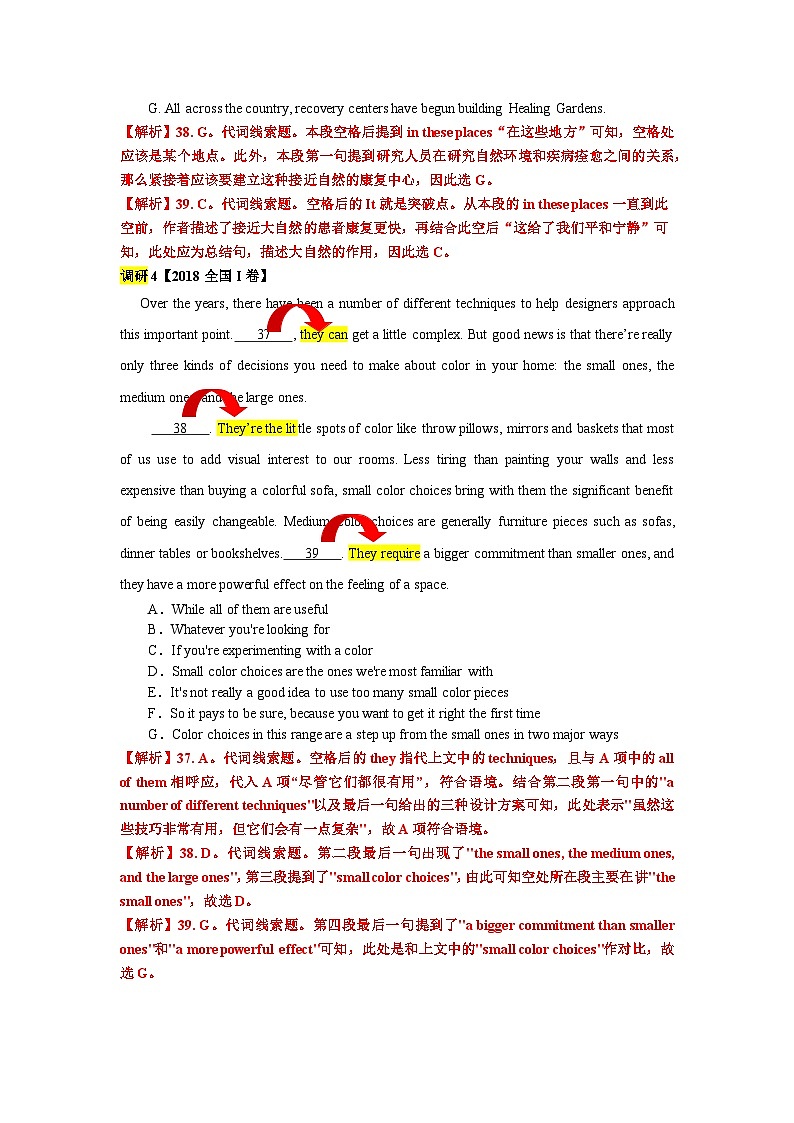 专题30 【培优小题狂练】阅读理解七选五代词指代类讲义（考情+技法+真题+模拟）-2024年新高考英语二轮复习 解析版第3页