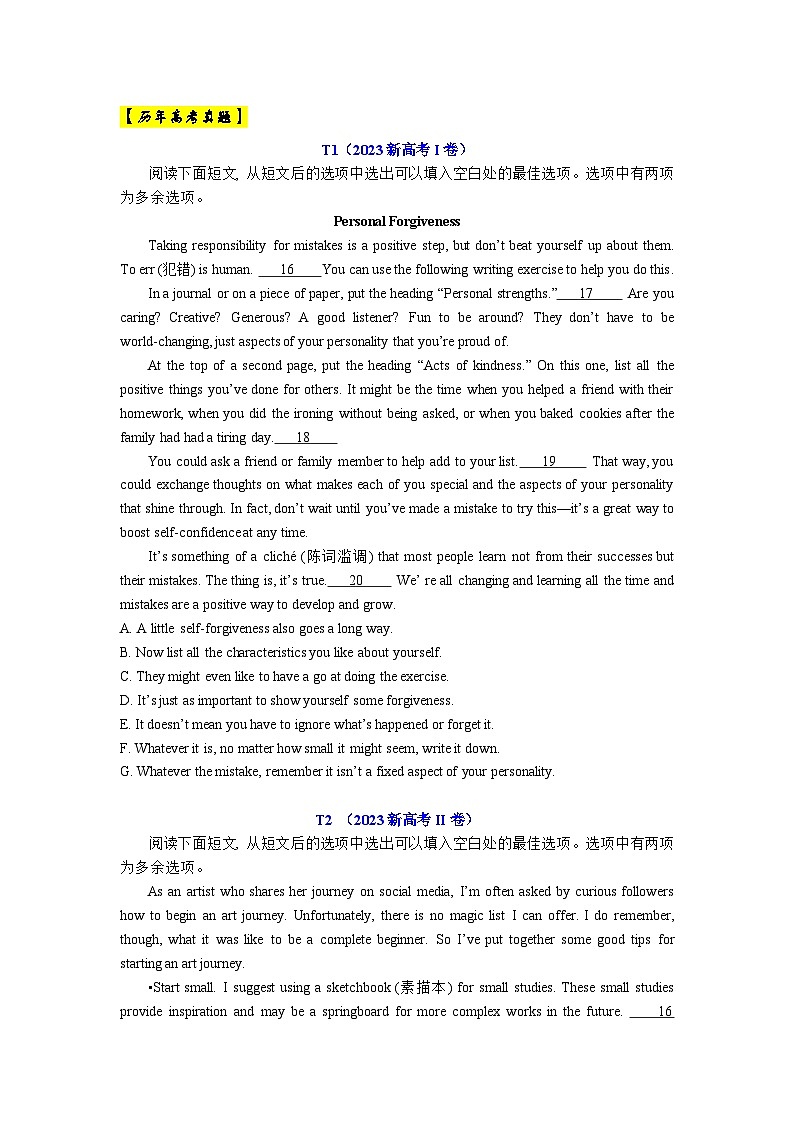 专题34 【培优小题狂练】阅读理解七选五新高考卷2020-2023年真题（考情+导图+真题+模拟）-2024年新高考英语二轮复习03