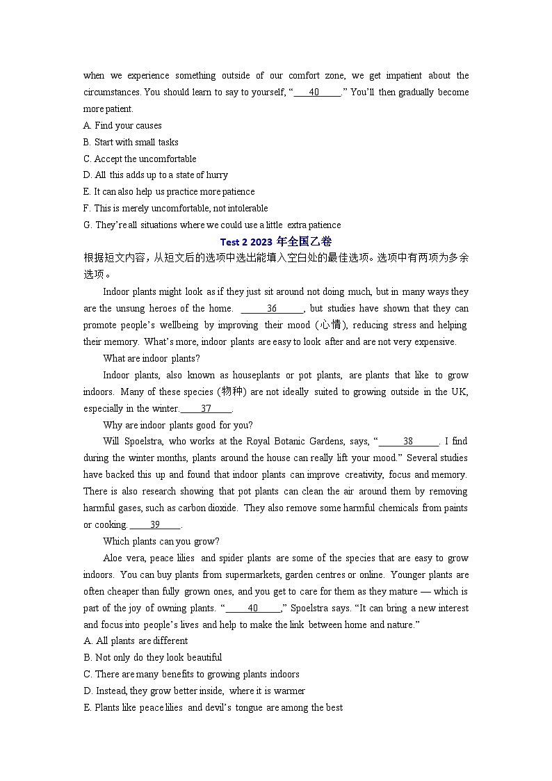 专题35 【培优小题狂练】阅读理解七选五全国甲乙卷2021-2023年真题（考情+导图+真题+模拟）-2024年新高考英语二轮复习03