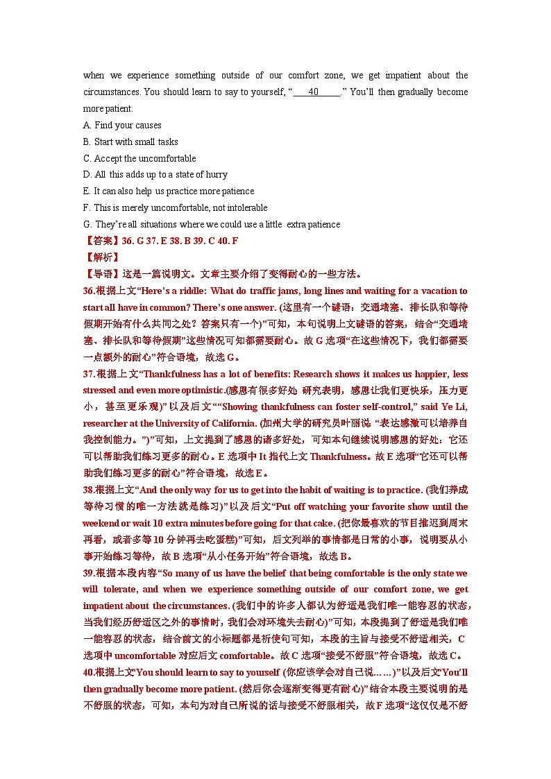 专题35 【培优小题狂练】阅读理解七选五全国甲乙卷2021-2023年真题（考情+导图+真题+模拟）-2024年新高考英语二轮复习03