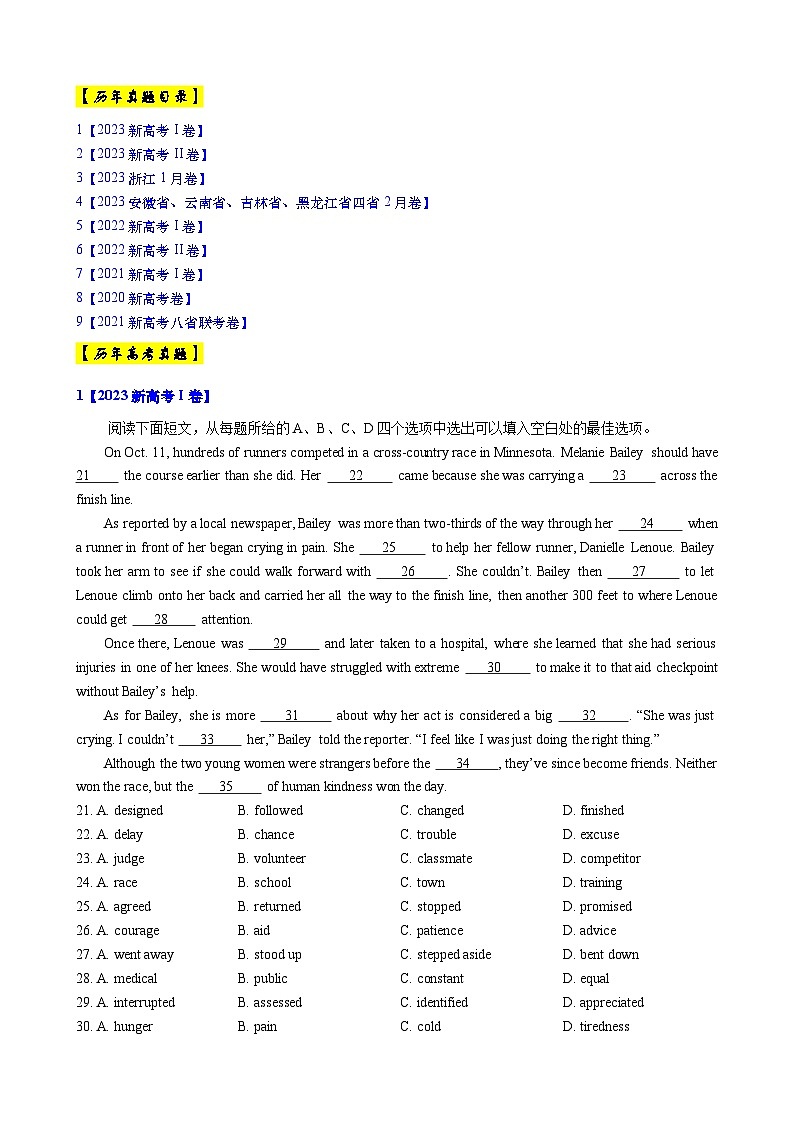 专题37 【培优小题狂练】完形填空新高考卷2020-2023年真题（考情+导图+真题+模拟）-2024年新高考英语二轮复习02