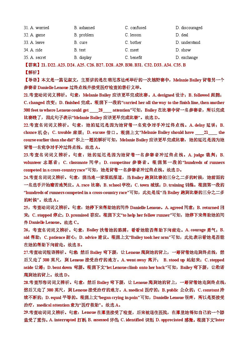 专题37 【培优小题狂练】完形填空新高考卷2020-2023年真题（考情+导图+真题+模拟）-2024年新高考英语二轮复习03