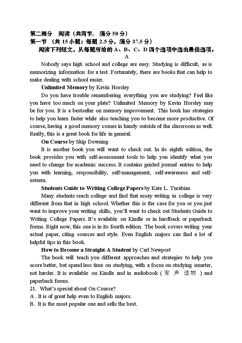 江苏省南京市第九中学2023-2024学年高二上学期期末考试英语试卷（Word版附解析）03