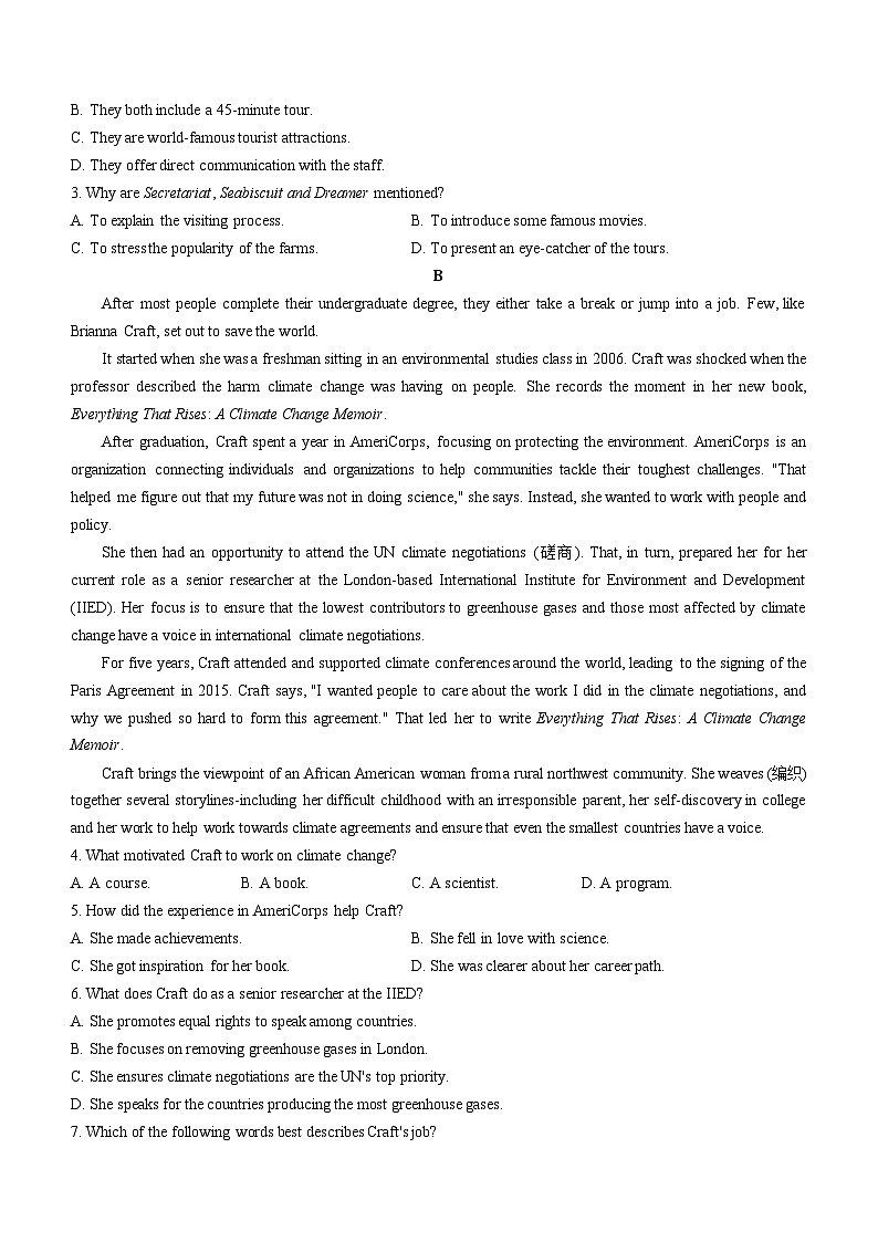广东省肇庆市2023-2024学年高二上学期期末教学质量检测英语试卷（Word版附解析）02