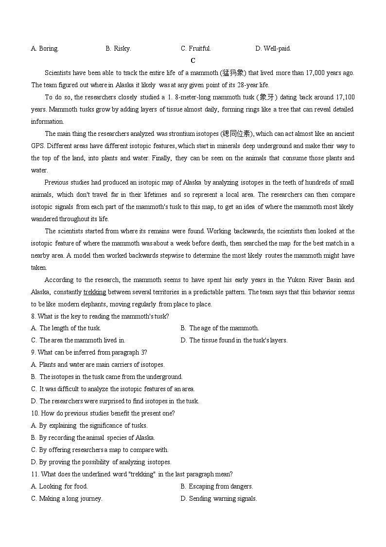 广东省肇庆市2023-2024学年高二上学期期末教学质量检测英语试卷（Word版附解析）03