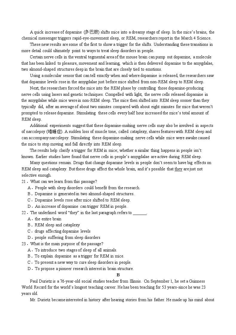 重庆市缙云教育联盟2023-2024学年高三下学期2月质量检测英语试卷（Word版附答案）03