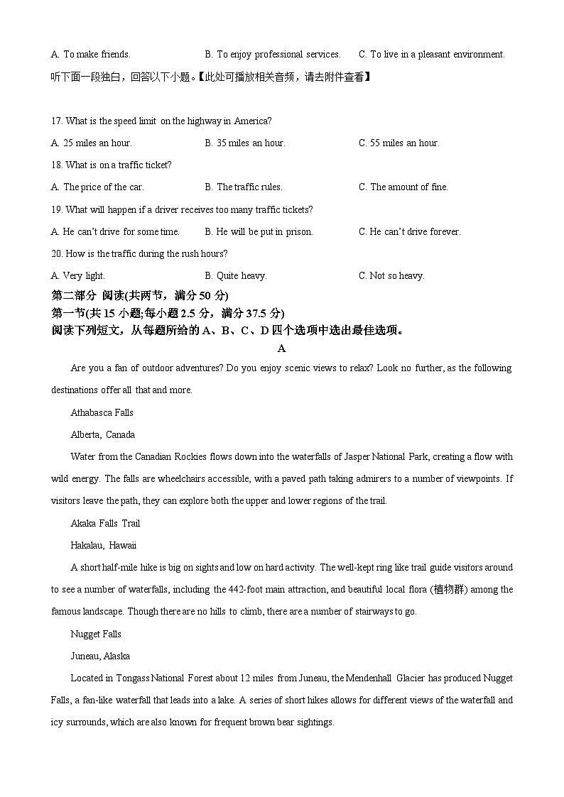 山西省忻州市2023-2024学年高一上学期1月期末考试英语试卷（Word版附解析）03