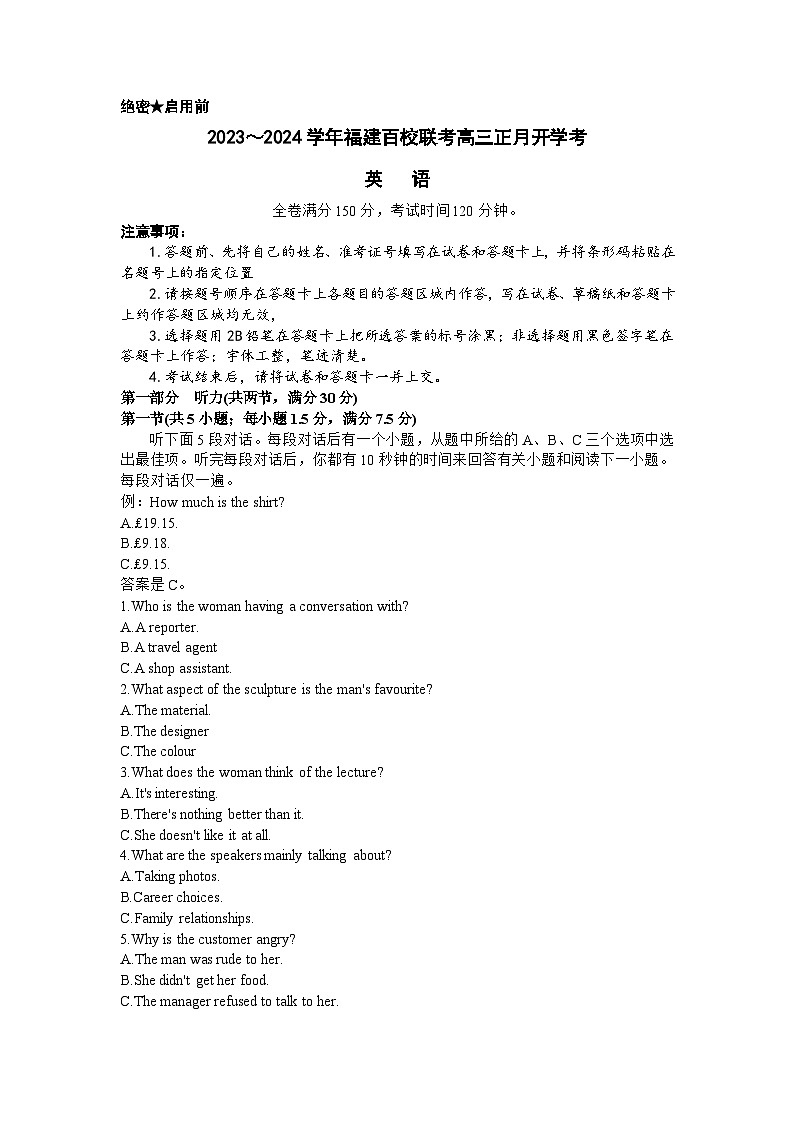 福建省百校联考2023-2024学年高三下学期正月开学考试英语试卷（Word版附解析）01