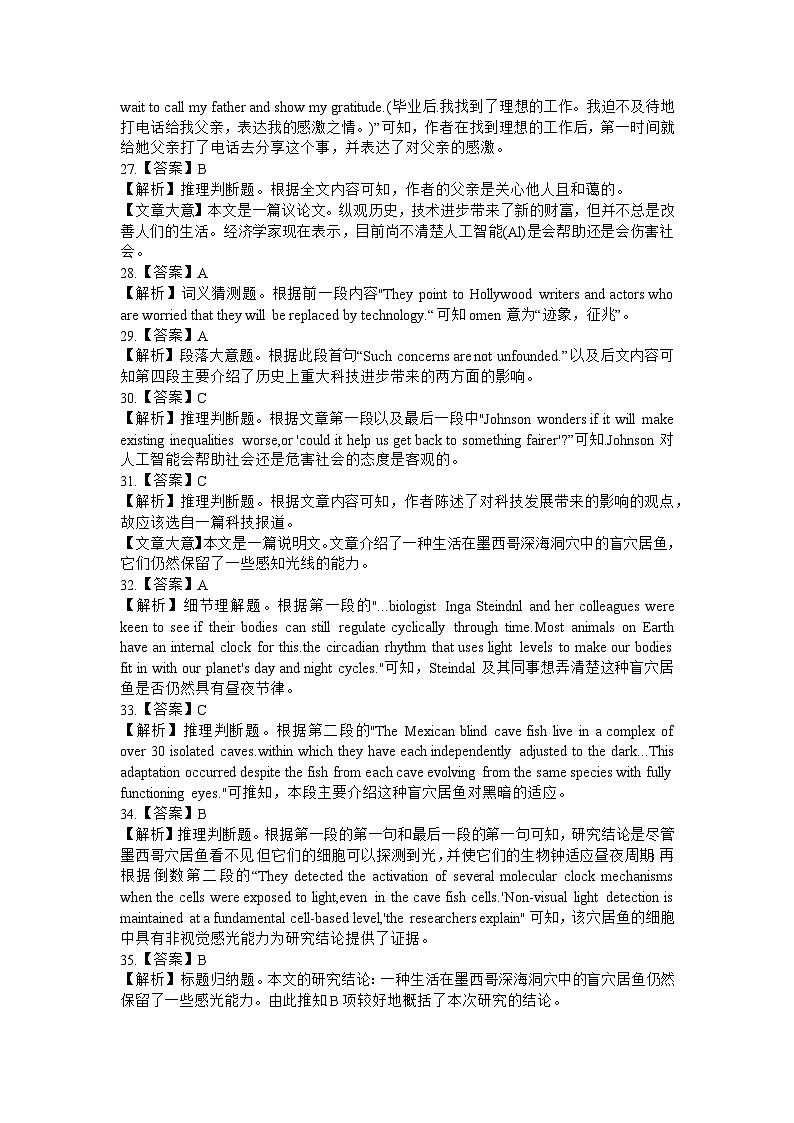 福建省百校联考2023-2024学年高三下学期正月开学考试英语试卷（Word版附解析）02