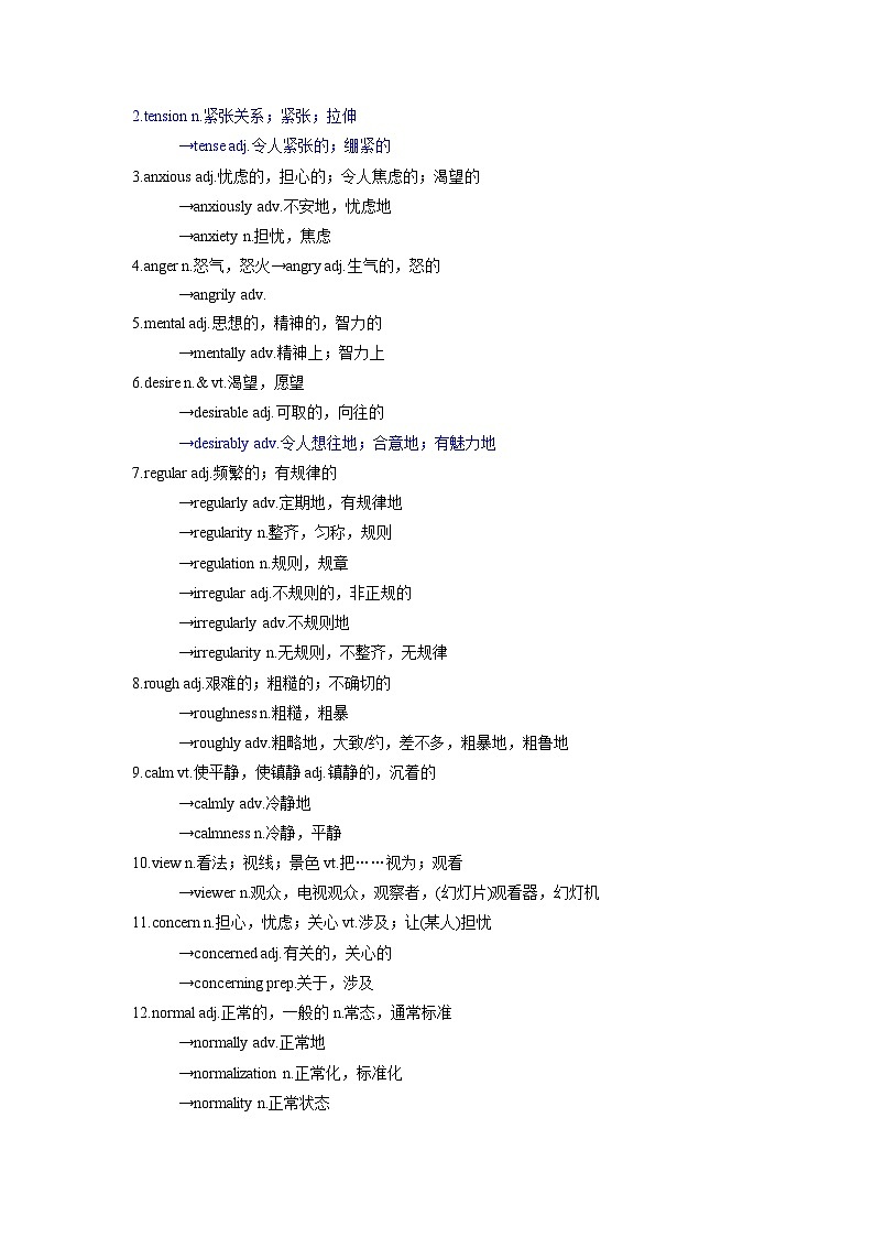 新高考英语一轮复习讲义 必修一Unit 2 Let's talk teens 夯基-2024届新高考英语一轮复习教材为本夯基提能(译林版2020)(教师版)第3页