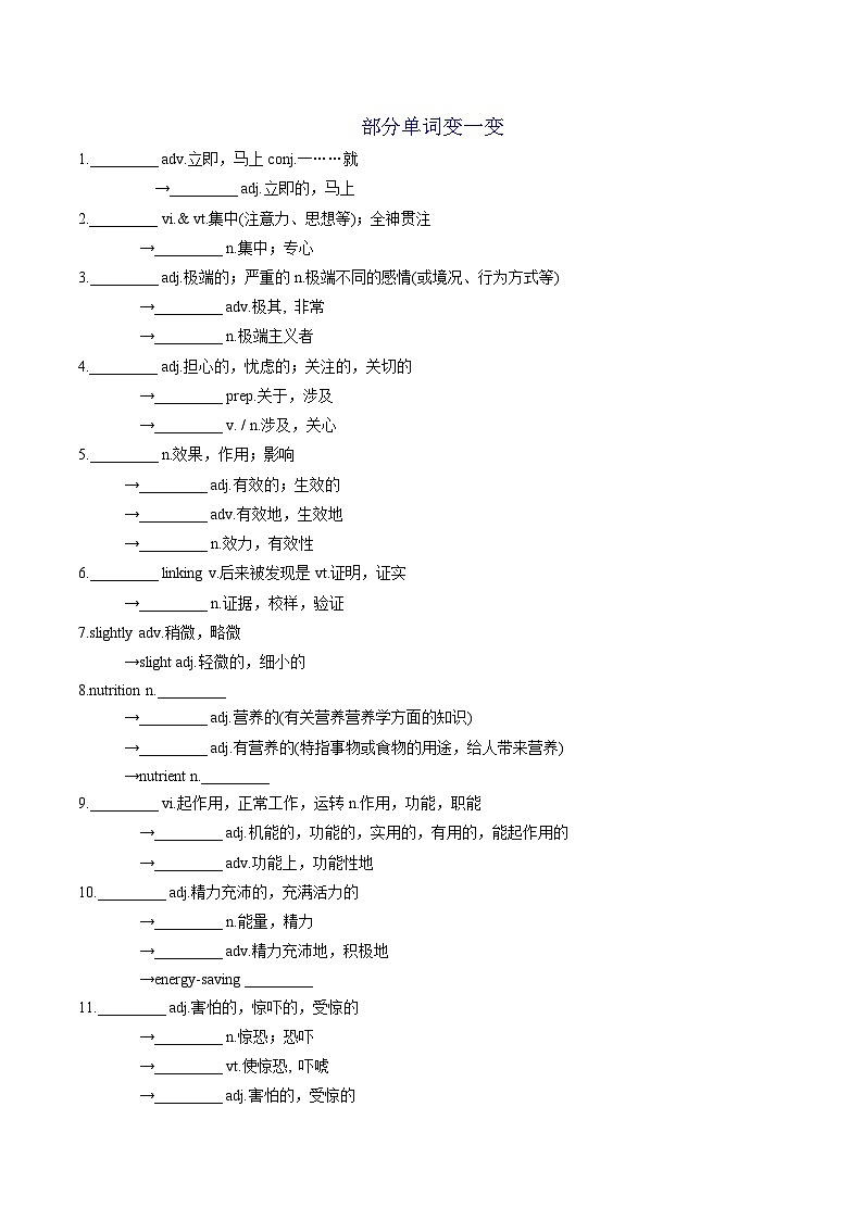 新高考英语一轮复习讲义 必修一Unit 4 Looking good, feeling good 夯基-2024届新高考英语一轮复习教材为本夯基提能(译林版2020)03