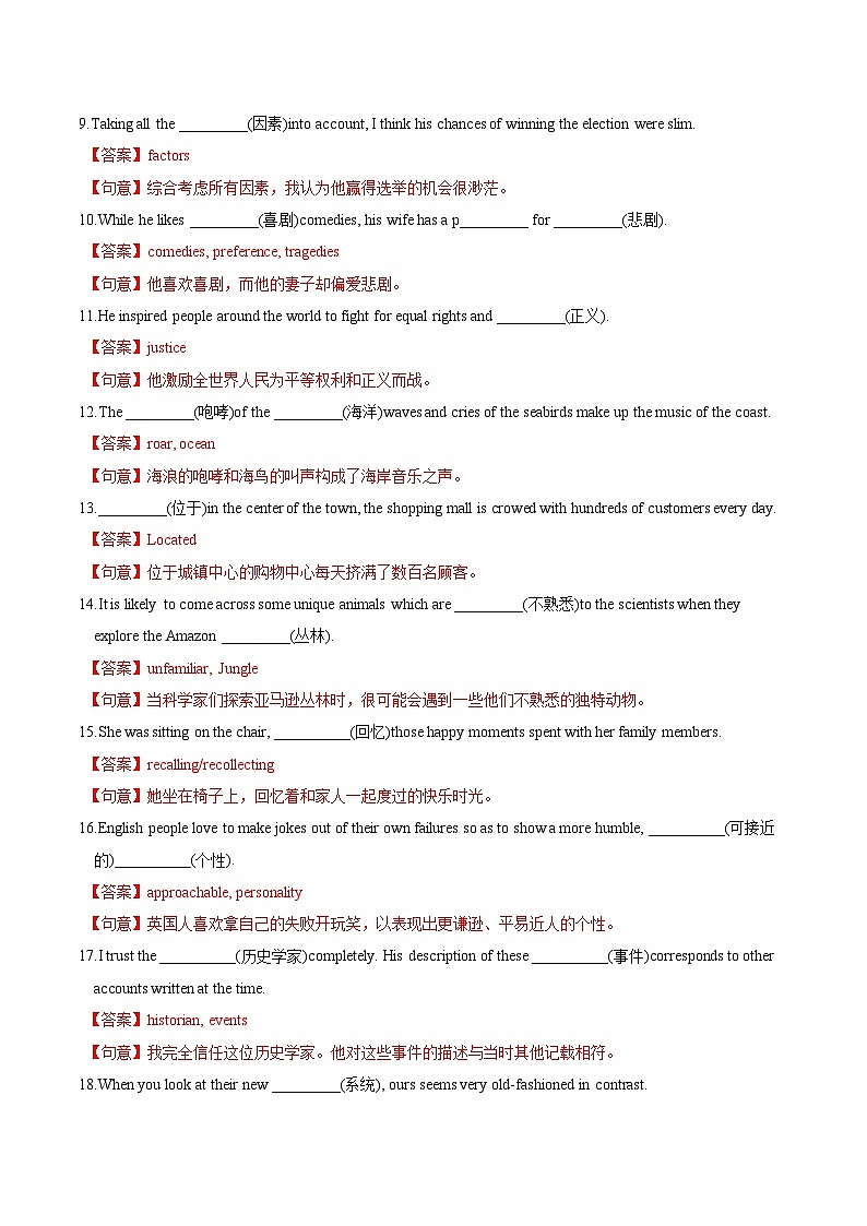 新高考英语一轮复习讲义 必修二Unit 1 Lights, camera, action 提能-2024届新高考英语一轮复习教材为本夯基提能(译林版2020)02