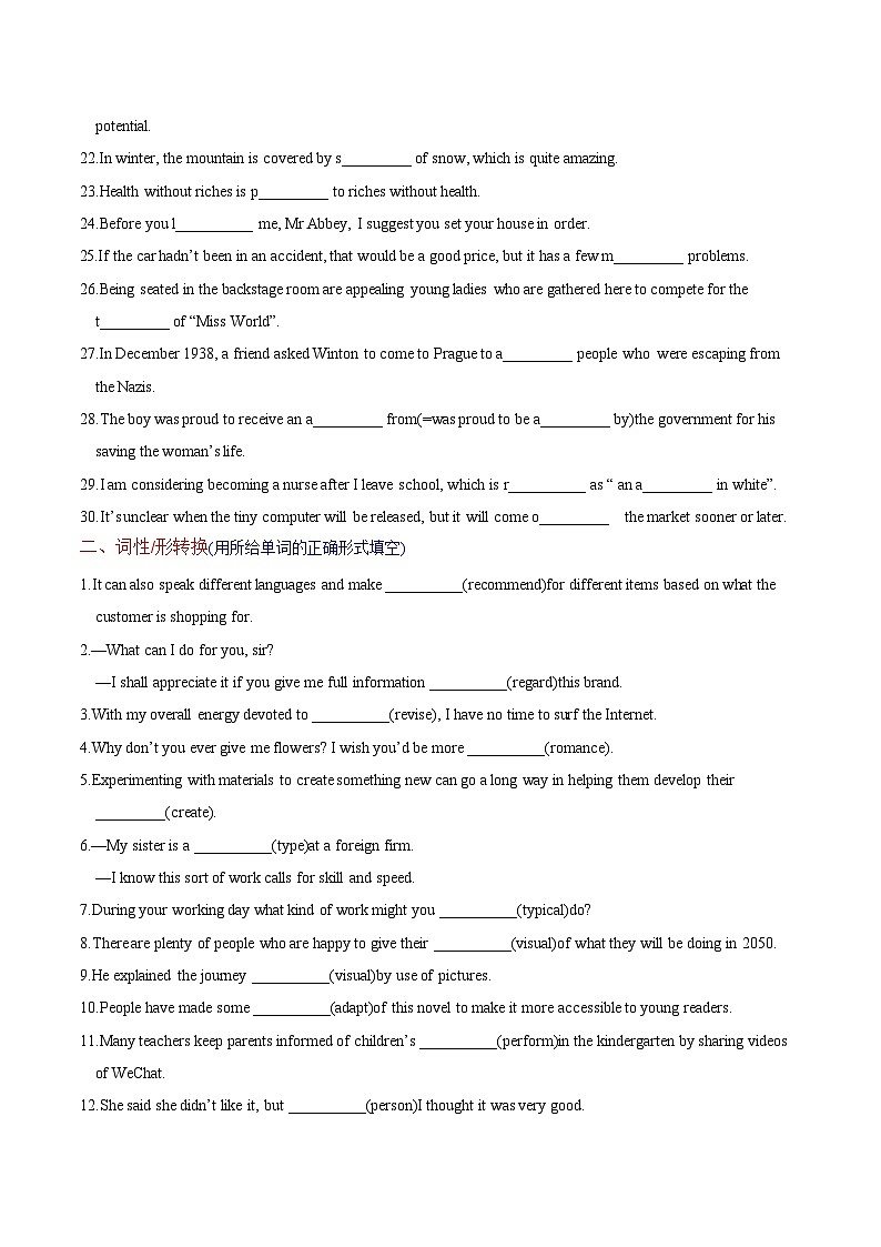 新高考英语一轮复习讲义 必修二Unit 1 Lights, camera, action 提能-2024届新高考英语一轮复习教材为本夯基提能(译林版2020)02