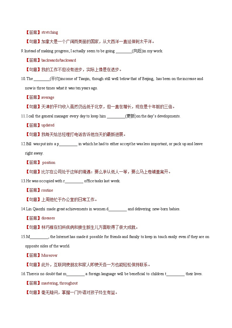 新高考英语一轮复习讲义 必修二Unit 2 Be sporty, be healthy 提能-2024届新高考英语一轮复习教材为本夯基提能(译林版2020)02