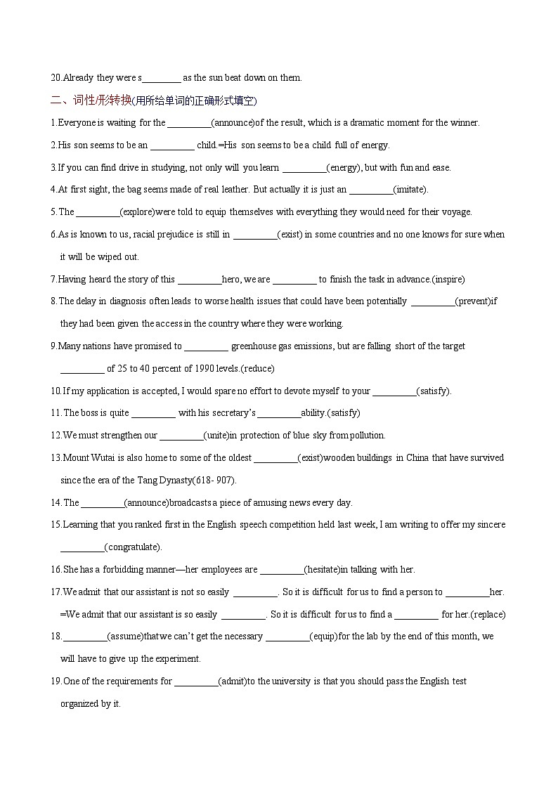 新高考英语一轮复习讲义 必修二Unit 2 Be sporty, be healthy 提能-2024届新高考英语一轮复习教材为本夯基提能(译林版2020)02