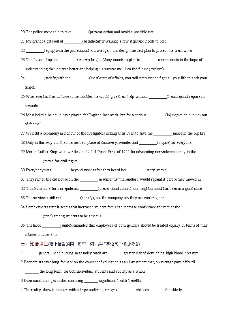 新高考英语一轮复习讲义 必修二Unit 2 Be sporty, be healthy 提能-2024届新高考英语一轮复习教材为本夯基提能(译林版2020)03