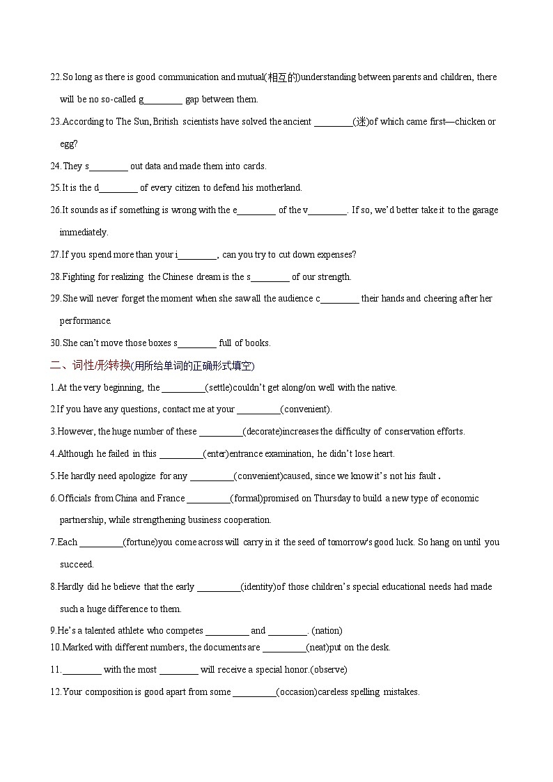 新高考英语一轮复习讲义 必修二Unit 3 Festivals and customs 提能-2024届新高考英语一轮复习教材为本夯基提能(译林版2020)02