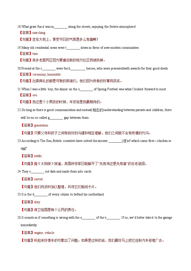 新高考英语一轮复习讲义 必修二Unit 3 Festivals and customs 提能-2024届新高考英语一轮复习教材为本夯基提能(译林版2020)03