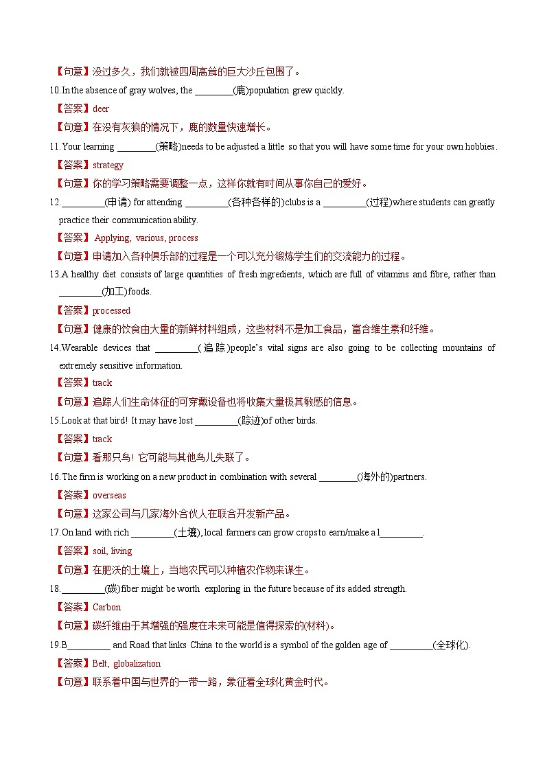 新高考英语一轮复习讲义 必修三Unit 1 Nature in the balance 提能-2024届新高考英语一轮复习教材为本夯基提能(译林版2020)02