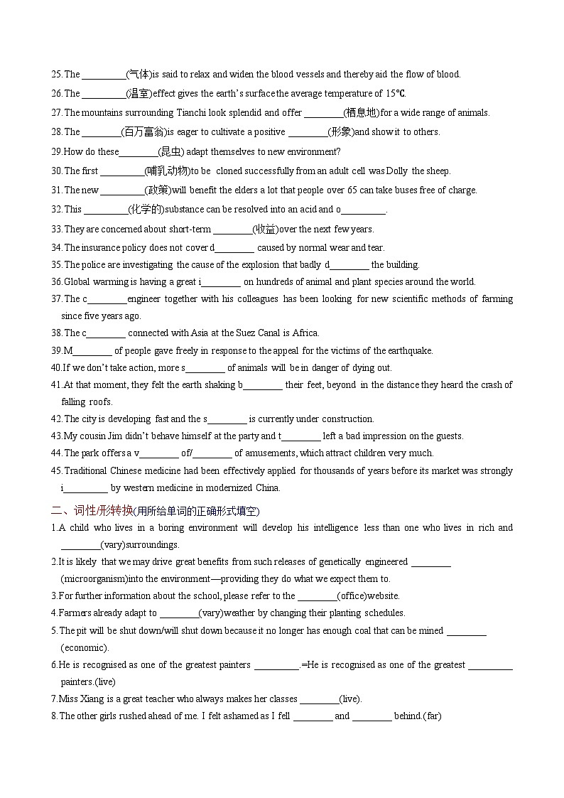 新高考英语一轮复习讲义 必修三Unit 1 Nature in the balance 提能-2024届新高考英语一轮复习教材为本夯基提能(译林版2020)02