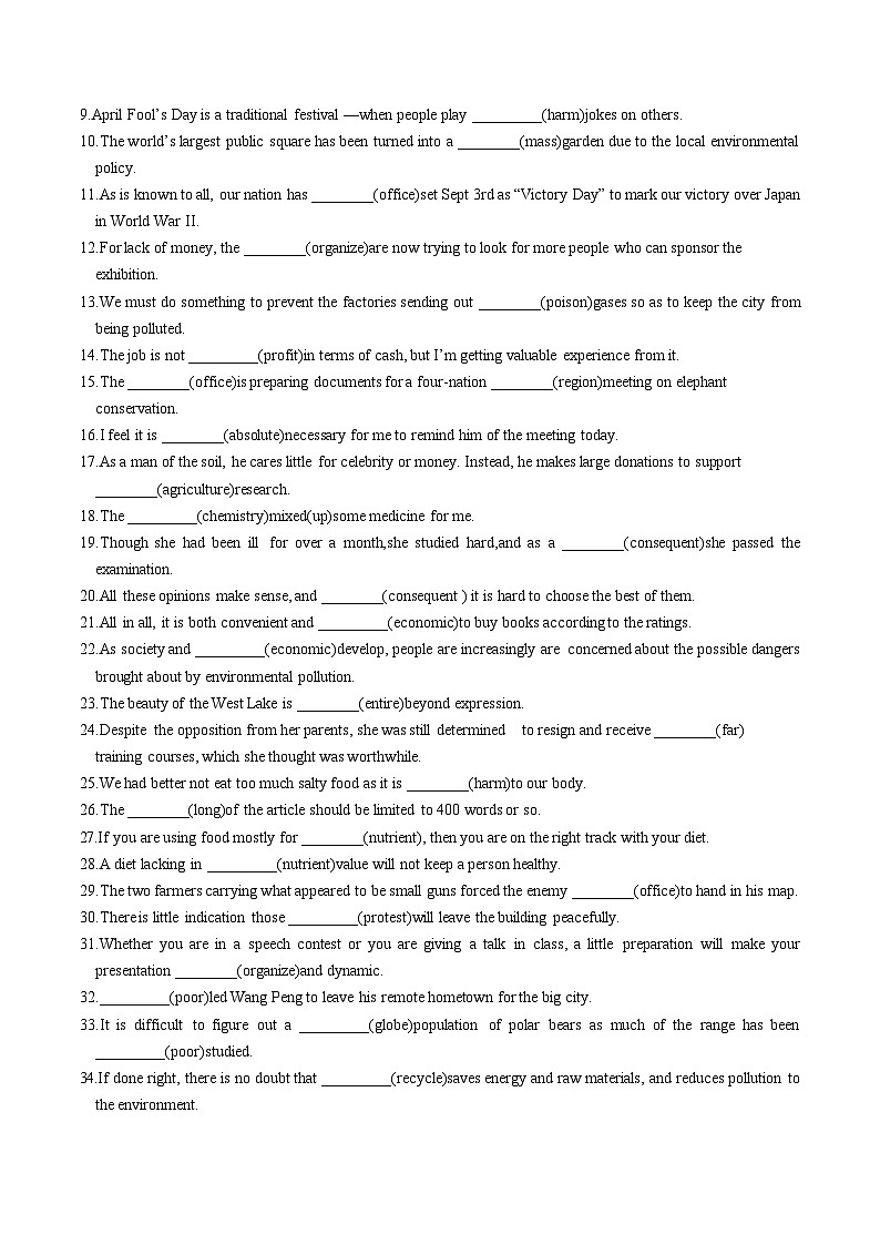 新高考英语一轮复习讲义 必修三Unit 1 Nature in the balance 提能-2024届新高考英语一轮复习教材为本夯基提能(译林版2020)03