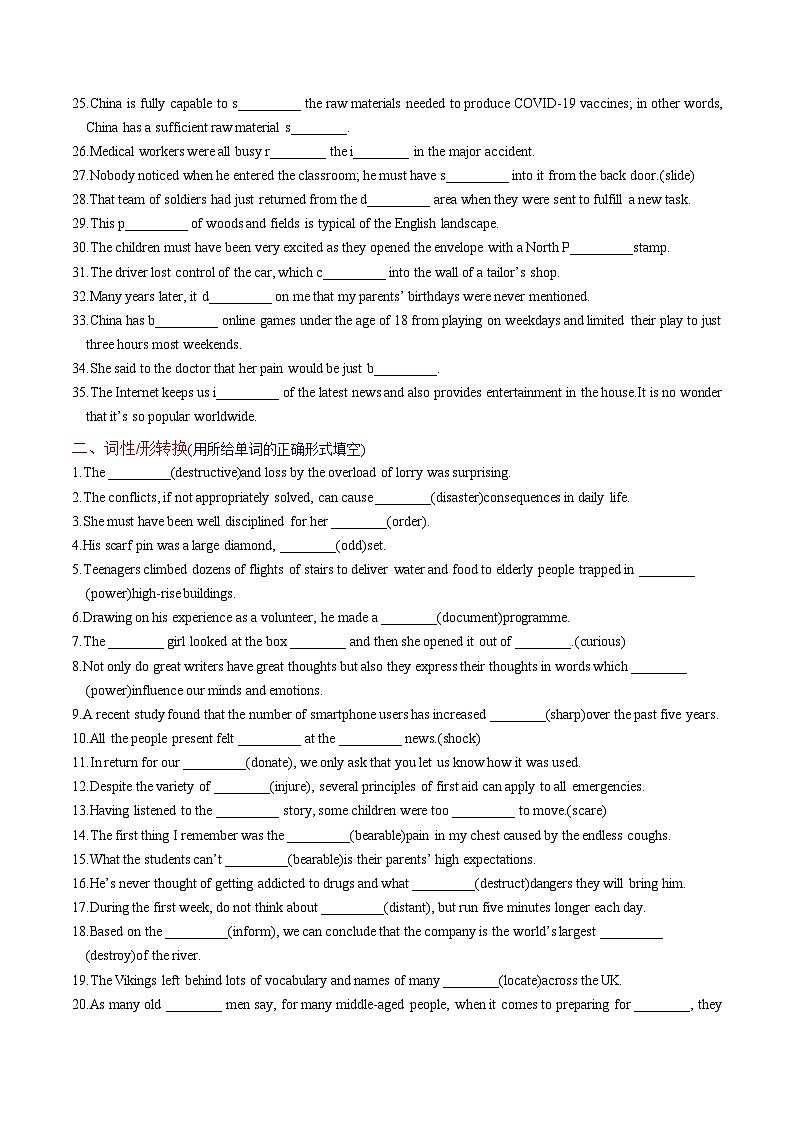新高考英语一轮复习讲义 必修三Unit 2 Natural disasters 提能-2024届新高考英语一轮复习教材为本夯基提能(译林版2020)02