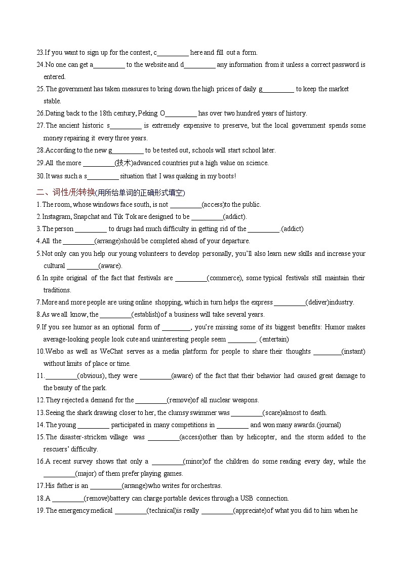 新高考英语一轮复习讲义 必修三Unit 3 The world online 提能-2024届新高考英语一轮复习教材为本夯基提能(译林版2020)02