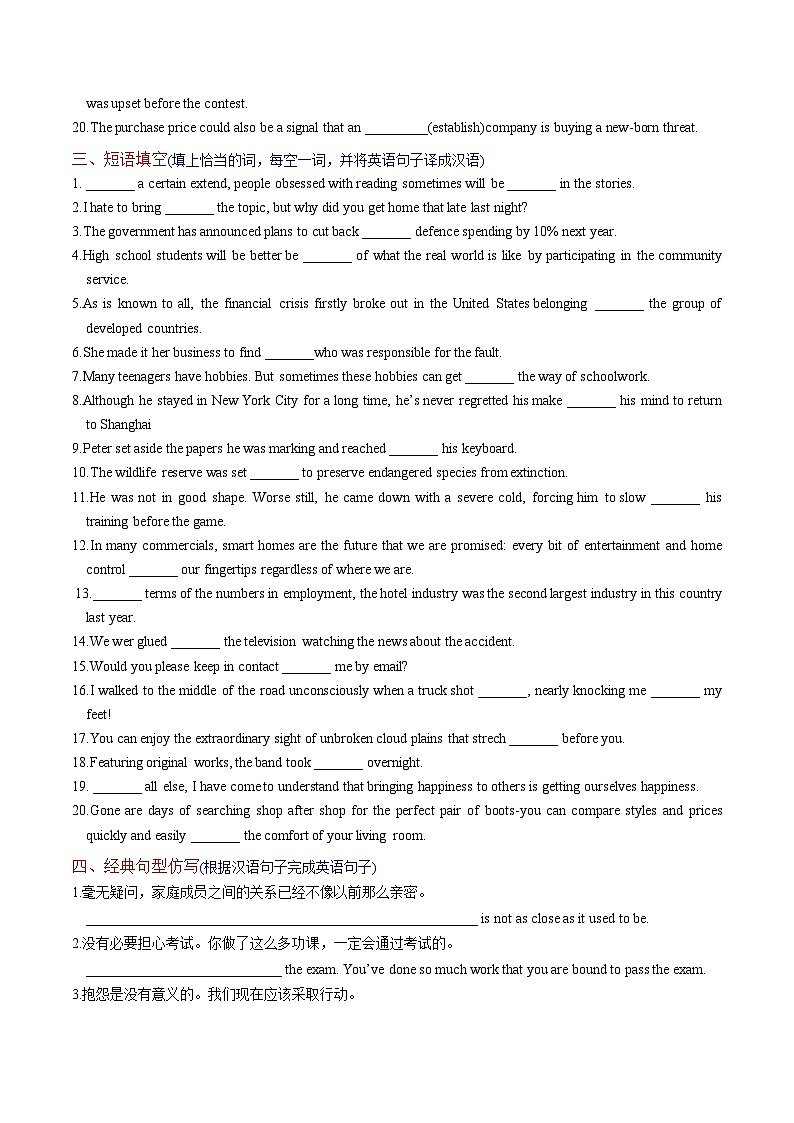 新高考英语一轮复习讲义 必修三Unit 3 The world online 提能-2024届新高考英语一轮复习教材为本夯基提能(译林版2020)03