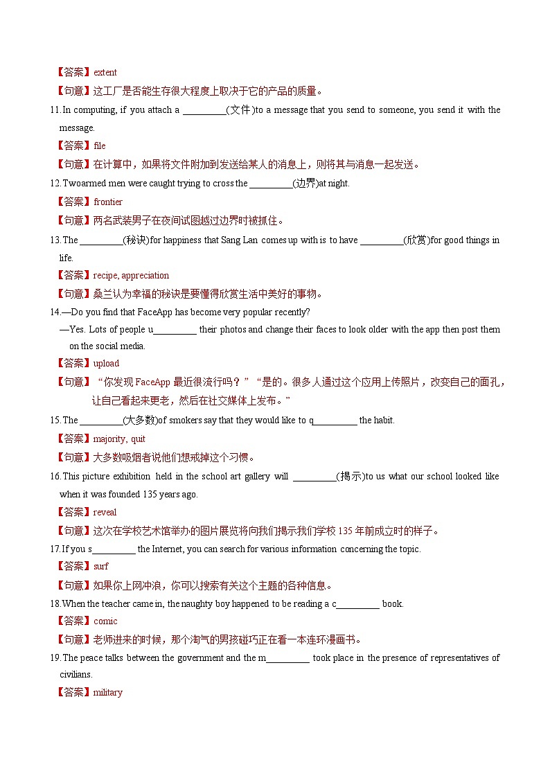 新高考英语一轮复习讲义 必修三Unit 3 The world online 提能-2024届新高考英语一轮复习教材为本夯基提能(译林版2020)02