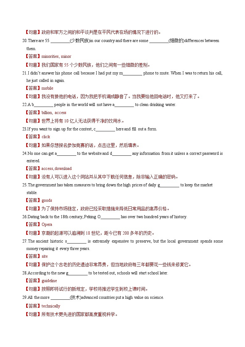 新高考英语一轮复习讲义 必修三Unit 3 The world online 提能-2024届新高考英语一轮复习教材为本夯基提能(译林版2020)03