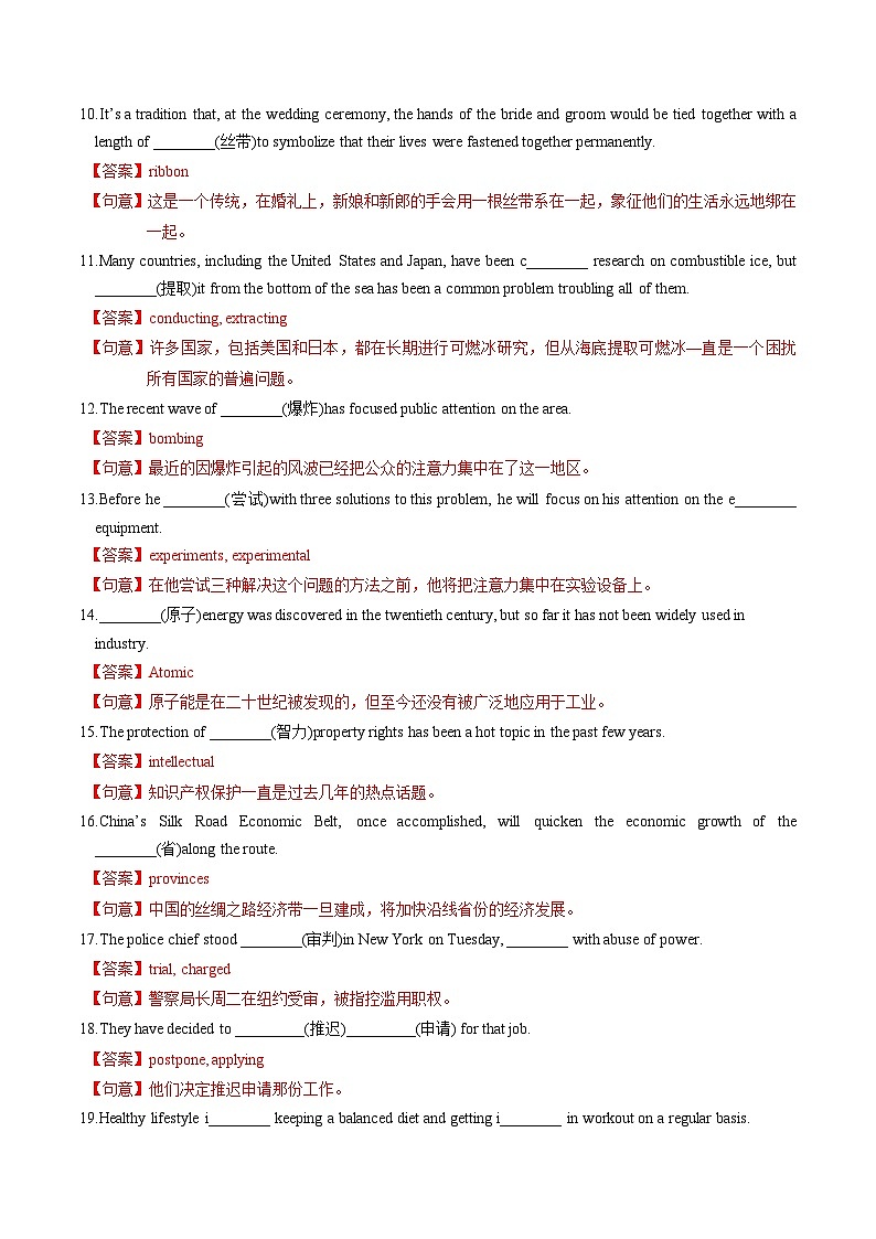 新高考英语一轮复习讲义 必修三Unit 4 Scientists who changed the world 提能-2024届新高考英语一轮复习教材为本夯基提能(译林版2020)(解析)第2页